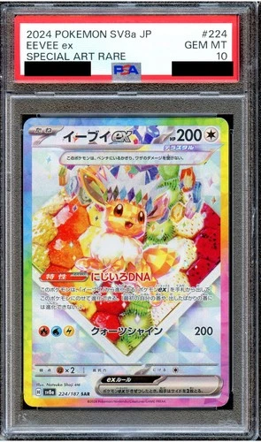 PSA 10 Eevee EX 224/187 SAR SV8A Terastal Festival Japanese Pokemon Card MINT