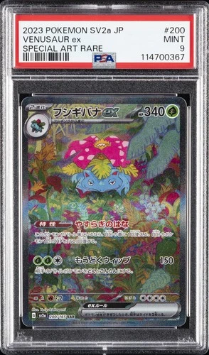 2023 POKEMON JPN SV2A-POKEMON 151 SPECIAL ART RARE #200 VENUSAUR EX PSA 9