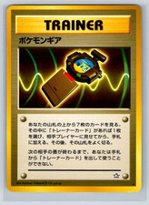 Pokegear Rare Neo Genesis Pokemon Japanese Near Mint