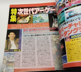 Sega Saturn Magazine 1998 Vol. 6 Vintage Retro 90s