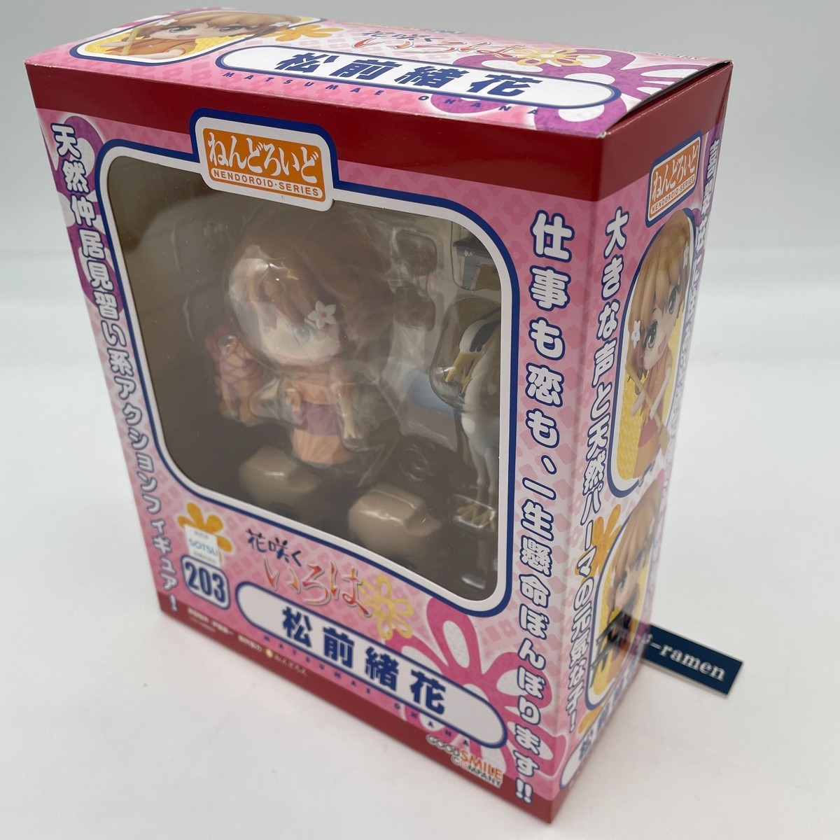 Yuusuke Hirokawa様　③ Nendoroid Ohana Matsumae Action Figure #203 Hanasaku Iroha Good