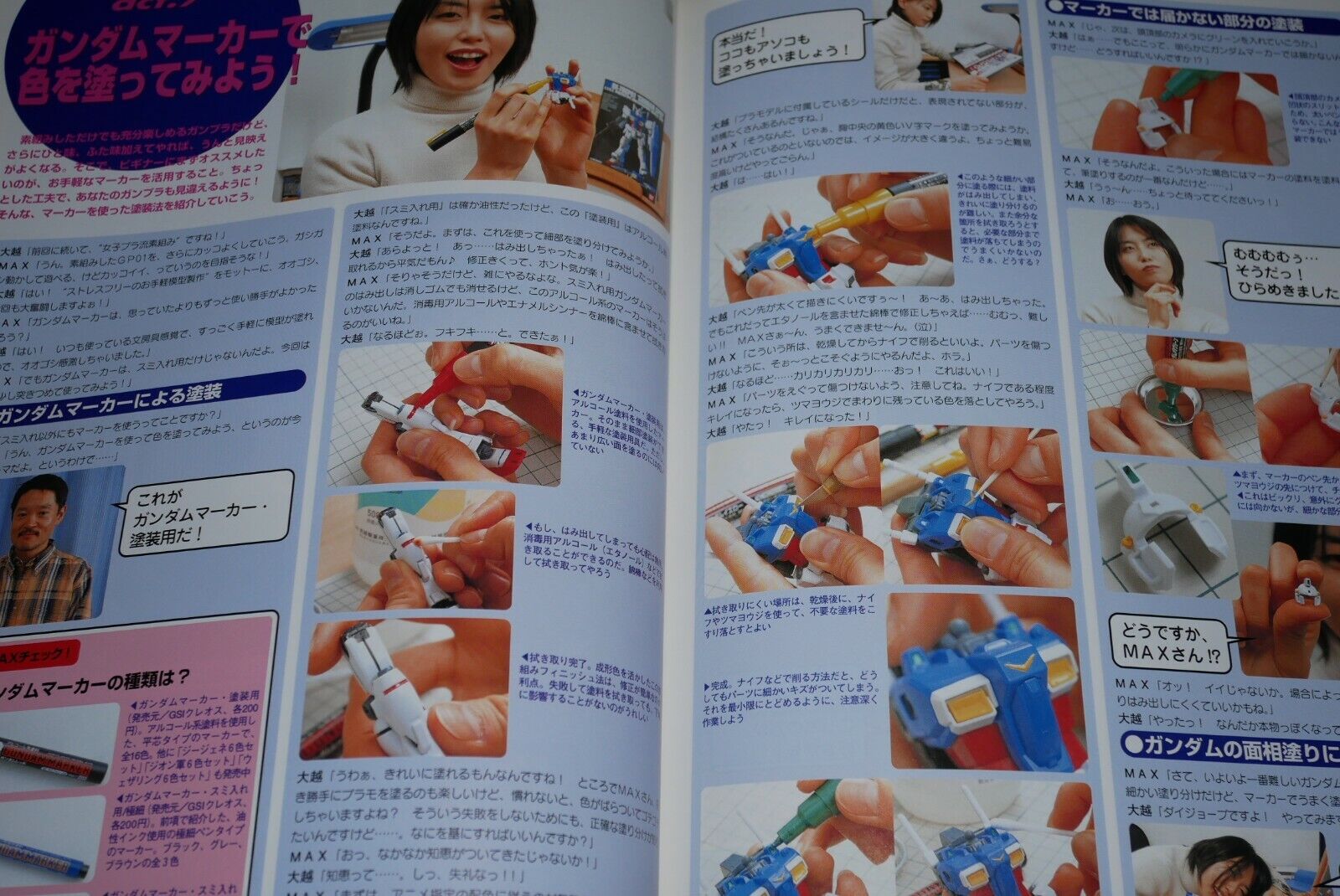 JAPAN Mobile Suit Gundam Love Gunpla Let's Enjoy Gundam Plastic Model Guide  Book