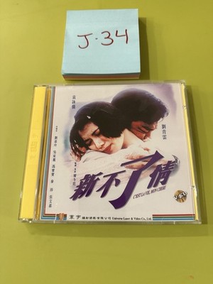 VCD  1993 Hong Kong Movie Endless Love 新不了情 C'est la vie, mon chéri Chi/Eng Sub