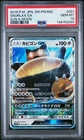 2016 POKEMON JAPANESE SM PROMO SUN & MOON #001 SNORLAX GX PSA 10