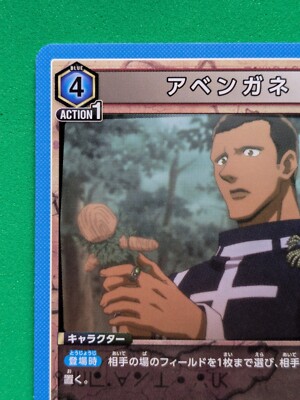 Abengane HUNTER x HUNTER UNION ARENA UA03BT/HTR-1-001 Japanese