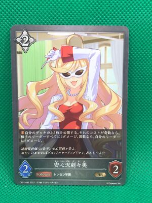 SASAMI ANSHIN Uma Musume Japan girl card Shadow Verse Evolve