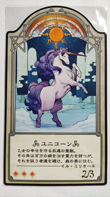 Kleine Hexe Academia Shiny Streitwagen Karte | Einhorn