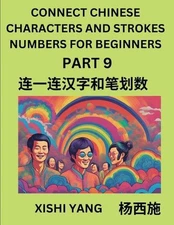 Connect Chinese Character Strokes Numbers (Part 9)- Moderate Level Puzzles for B