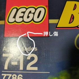 LEGO 7786 The Batcopter The Chase for Scarecrow Batman 2007 Limited New Sealed