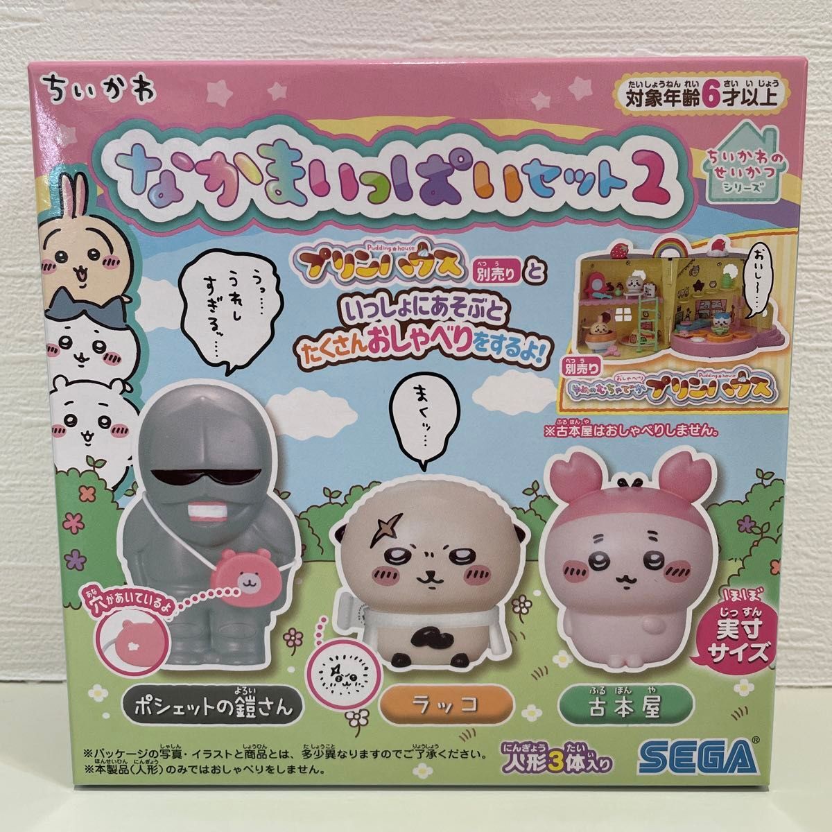 CHIKAWA ZIPPERS ミニフィギュア　7個セット　未開封 SEGA FAVE Chiikawa Chikawa Friends IPPAI set No. 2 / Toy Figure | eBay