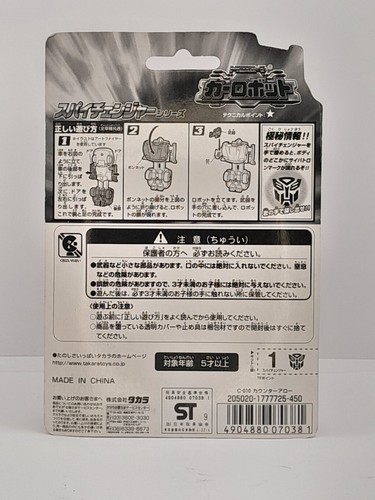 Transformers Counter Arrow Spy Changer 2000 C-010 Takara Japan Exclusive - Picture 4 of 4