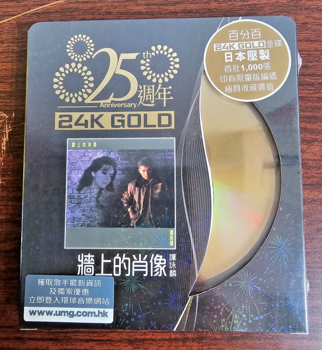 Alan Tam 譚詠麟 牆上的肖像 24K Gold CD Ltd Numbered Edition | eBay