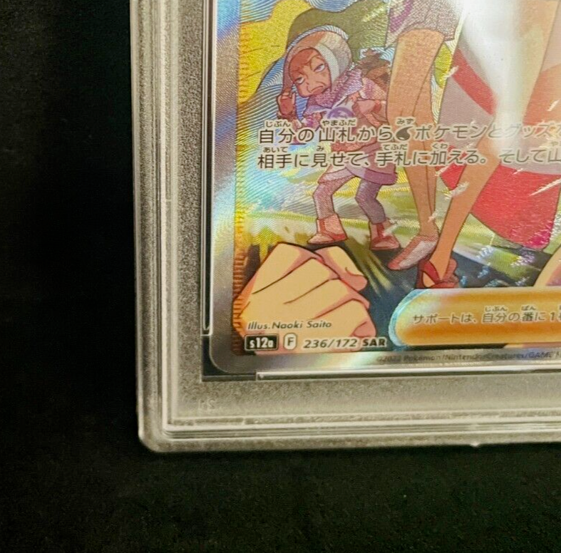 PSA10 Pokemon Card Irida SAR 236/172 s12a Vstar Universe From