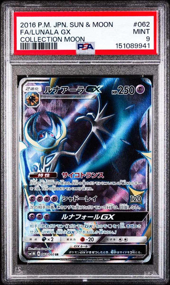 Lunala GX 062/060 Sm1m: Collection Moon for sale | eBay