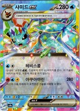 Vaporeon ex - Double Rare SV8a: Terastal Fest ex 031/187 Holo NM KOREAN