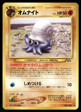 2000 Heavily Played Pokemon Omanyte No. 138 Neo Discovery Japanese