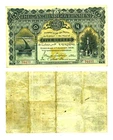 u Reproduction Note Zanzibar 5 Rupees 1916 Pick #2   696