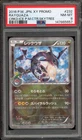 Pokemon Rayquaza Cracked Ice Pokemon Center Skytree Japanese Promo #232 PSA 8