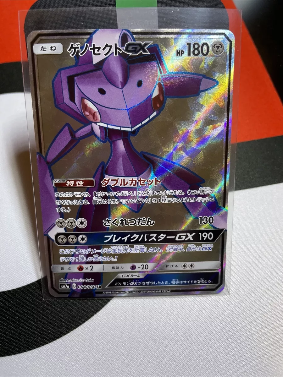 Genesect-GX, Pokémon