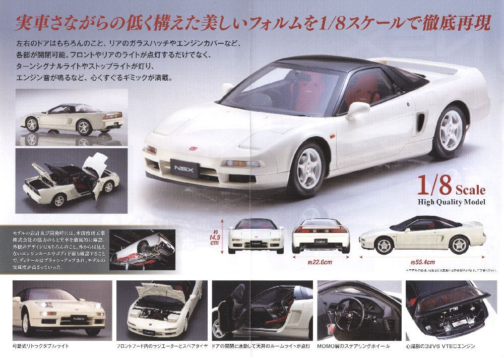 BOOK+MODEL] Weekly Honda NSX-R E-NA1 Type R #1 Deagostini 1