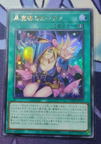 LOCH-JP003 Dark Magical Curtain LIMIT OVER COLLECTION Yugioh Secret Rare