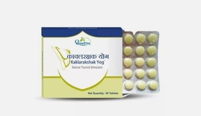 Dhootapapeshwar Kaklarakshak Yog 30 Tablets For Thyroid | 100% Herbal |Free Ship
