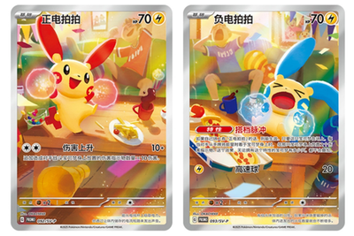 Pokémon TCG S-Chinese Plusle Minun SV-P 092-093 Promo Card NM