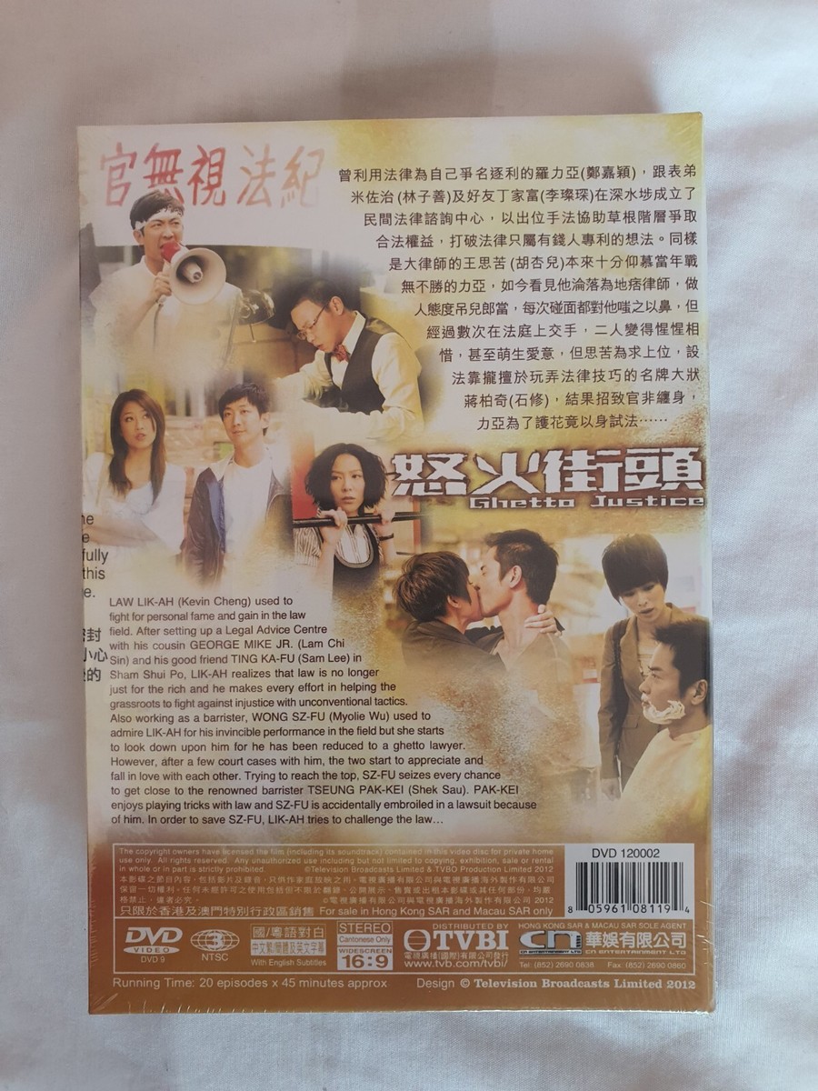 その他 Ghetto Dai Lai Llama TV [DVD] 怒火街头/Ghetto Justice DVD (Hong Kong Drama) (Eng Subtitle