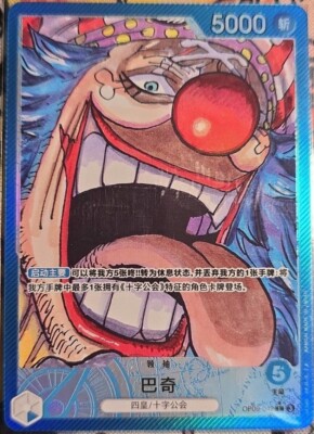 One Piece TCG Card Chinese Game Buggy OP09-042 L Alt Art The New