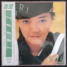 LP Record ANRI COOOL Complete Production Limited Color Blue Vinyl Edition New