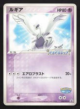 Lugia 038/PCG-P PokePark HP Japanese Pokemon Card TCG