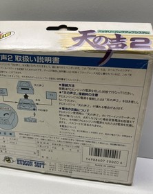 TEN NO KOE 2 HC66-6 PC ENGINE HuUDSON TENNO kOE C JAP BOXED