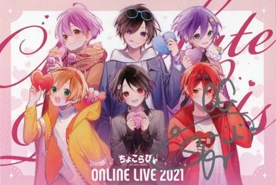 Sakurakun Choco Love Autographed Postcard from ONLINE LIVE 2021