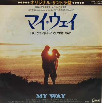 My Way Original Soundtrack Clyde Ray Single Vinyl Record 1975 EOR-10911 Japan