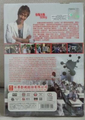 DVD GTO Great Teacher Onizuka Eps1-11 END English Subtitle All