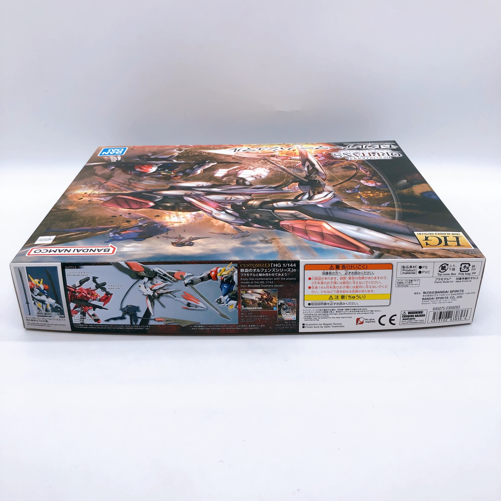 HG Mobile Suit Gundam IronBlooded Orphans Mobile Armor Hashmal Model