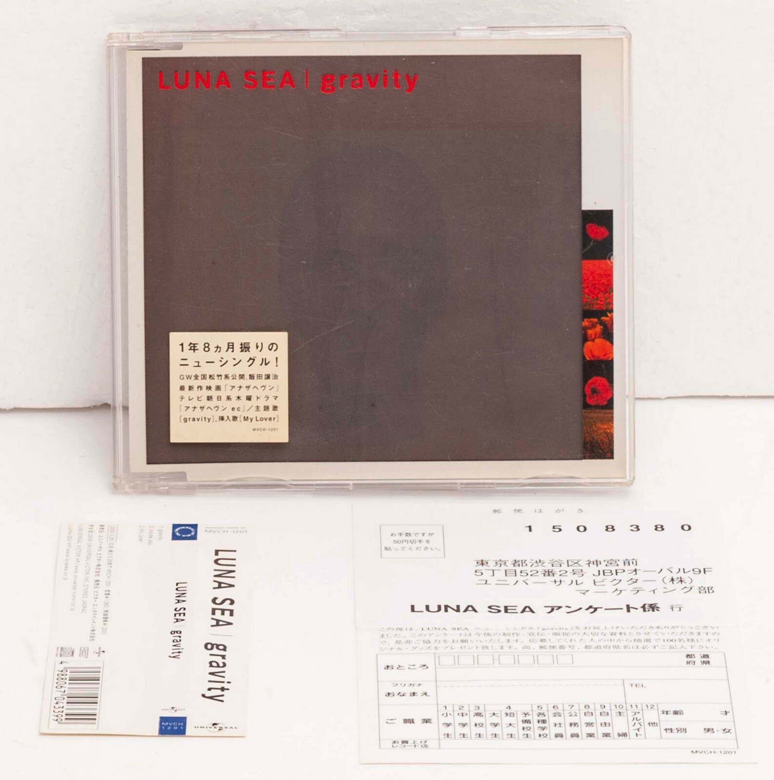 Luna Sea Gravity Japan Cd Mvch 11 Ryuihi Sugizo Inoran J Shinya Ebay