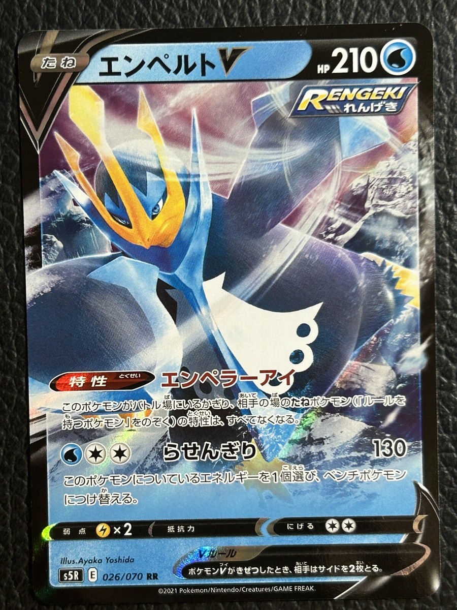 empoleon v pokemon card value Pokemon Platinum Supreme Victors Rare Empoleon FB #27 main image 0