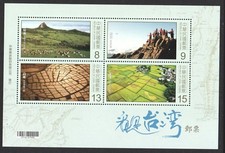 REP. OF CHINE TAIWAN 2018 PAYSAGE TAIWAN FROM THE AIR BLOC-FEUILLET 2 TIMBRES