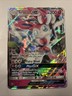 Pokémon Sylveon GX 92/145 SM Guardians Rising Ultra Rare Full Art NM/M