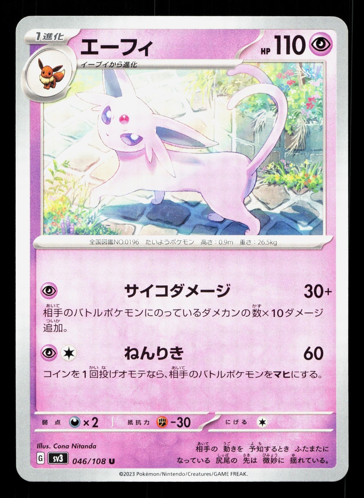 Espeon 046/108 Ruler of the Black Flame NM Japanese Pokemon Card TCG