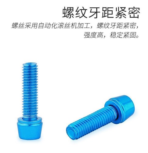 Handlebar stand color screw mountain bike road car multi-color fastness - Picture 15 of 28