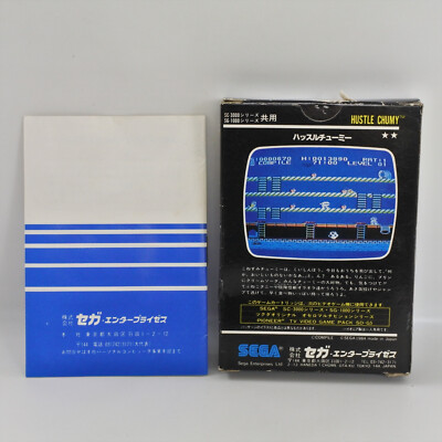 HUSTLE CHUMY G-1035 Sega SC-3000 SG-1000 1701 sc | eBay