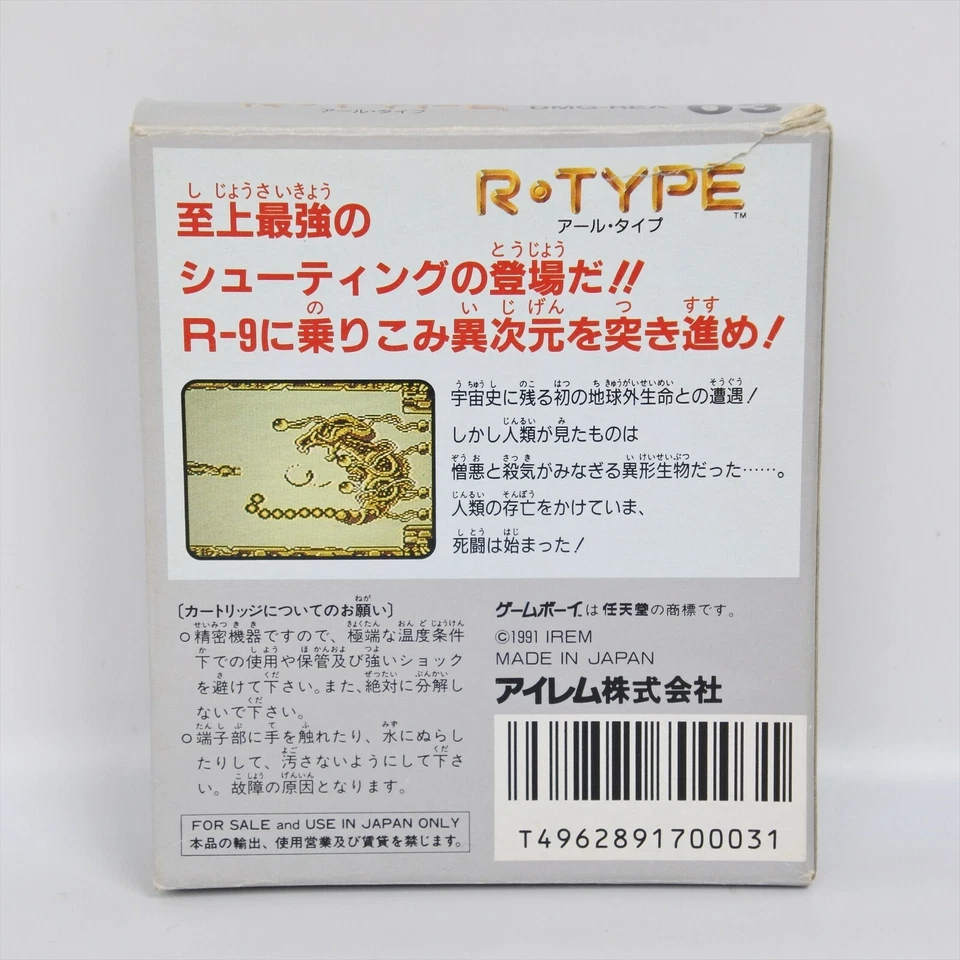 R TYPE 1 R-Type Gameboy Nintendo 0705 gb - Image 2 of 4