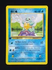 1999 Pokemon SQUIRTLE #63/102 Base Set 1st Edition Common Water Chinese