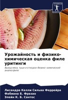 Lisandra Kelli Sil'wa Ferrejra (U. A.) | Urozhajnost' I Fiziko-Himicheskaq...