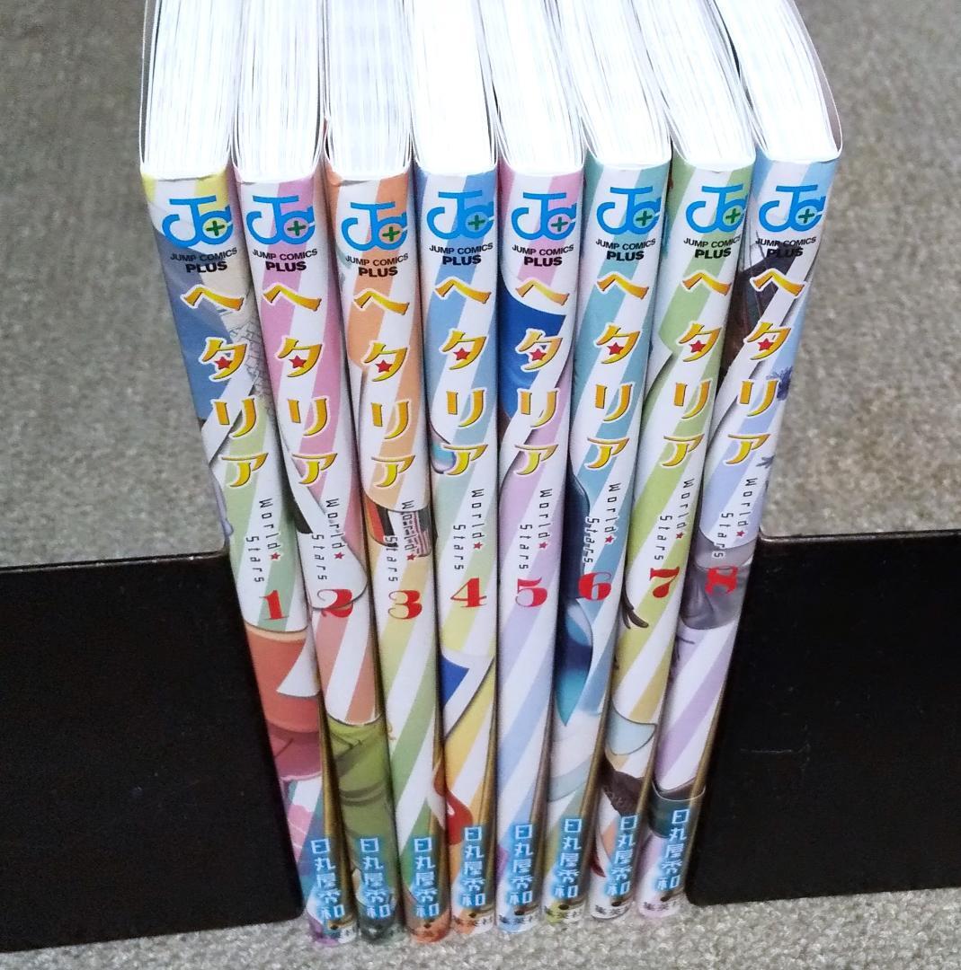 Hetalia World Stars Comics MANGA book Volumes 1 - 8 all completed