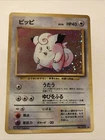 Vintage Japanese Clefairy Holo Base Set No. 035 Pokemon Card 1996