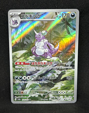 Nintendo Pokemon TCG Nidoking SV2a 151 174/165 AR Art Rare Holo JP 2023 on eBay