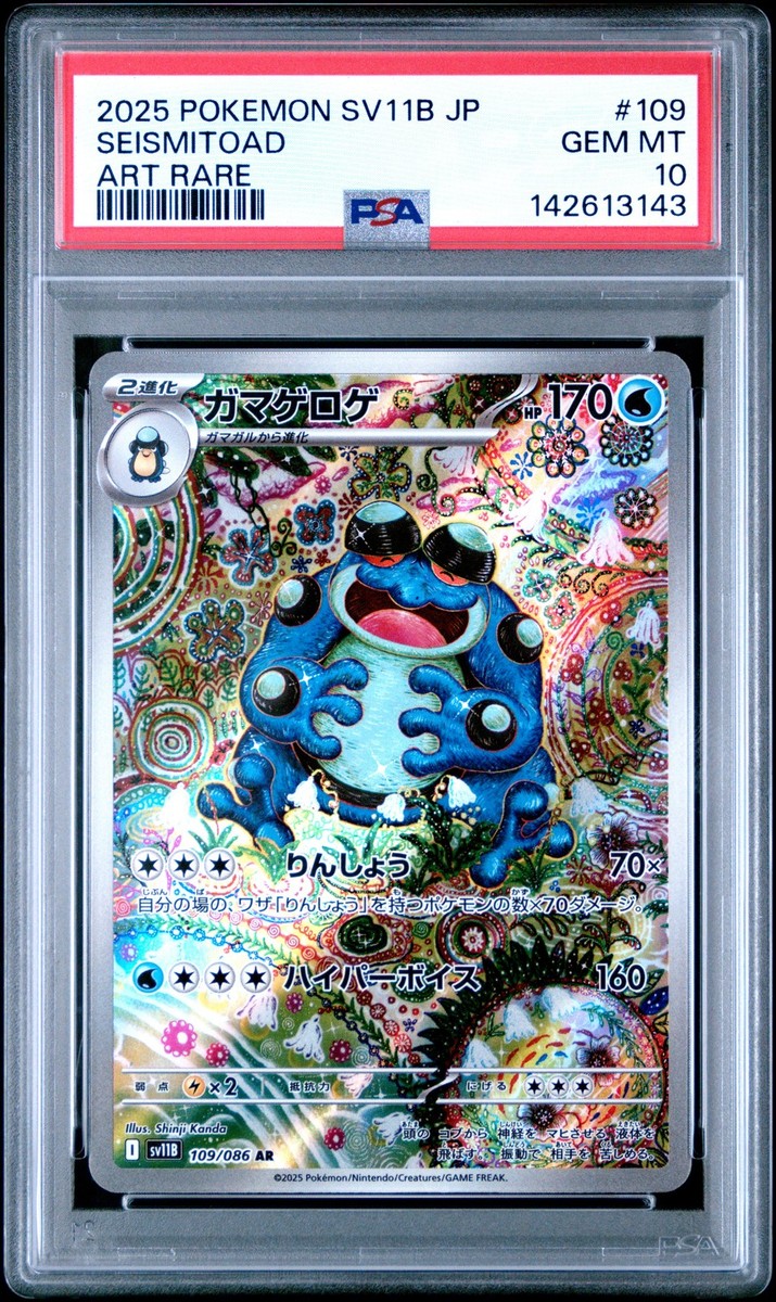 PSA PSA10 気付いた想い エイミー SP 10 MEGA M1S JAPANESE CARD